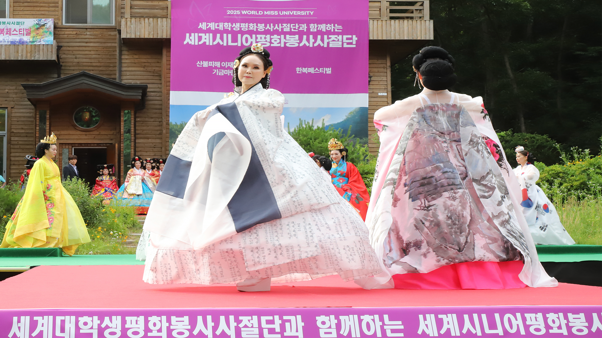 제 1회 한복 페스티벌 예선대회 행사 1.png